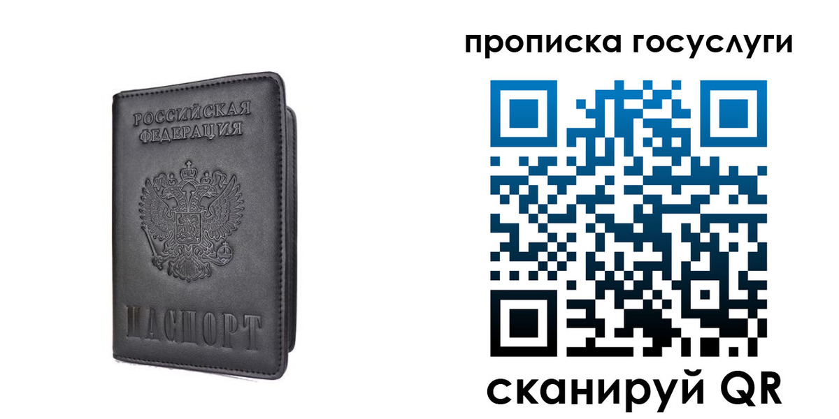 прописка для кредита в Белореченске