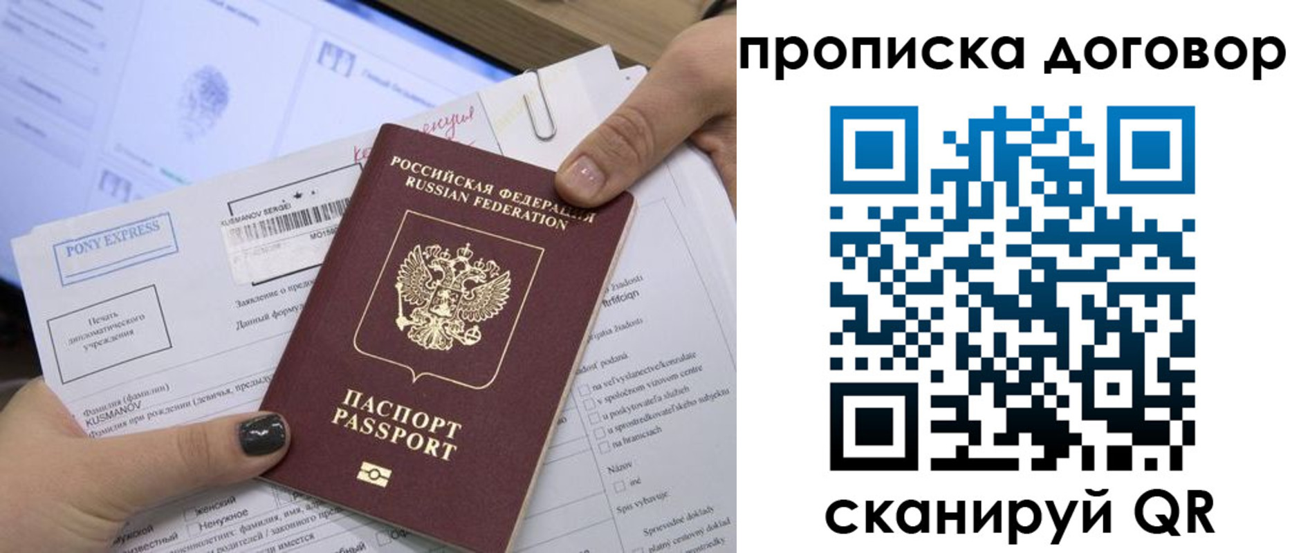 прописка гарантия в Белореченске
