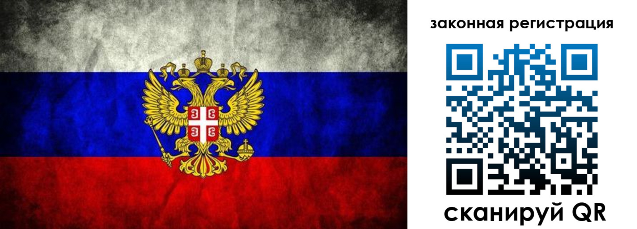 прописка законно в Белореченске