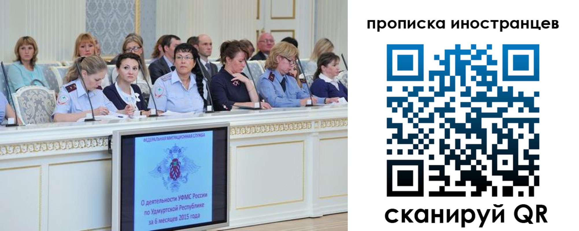 прописка для работы в Белореченске