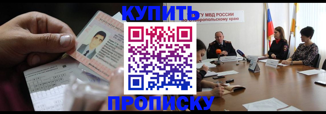 регистрация для дет. сада в Белореченске