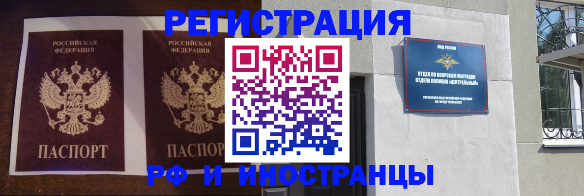 временная регистрация в квартире в Белореченске