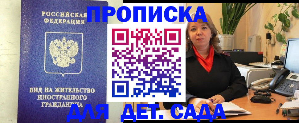 регистрация для школы в Белореченске